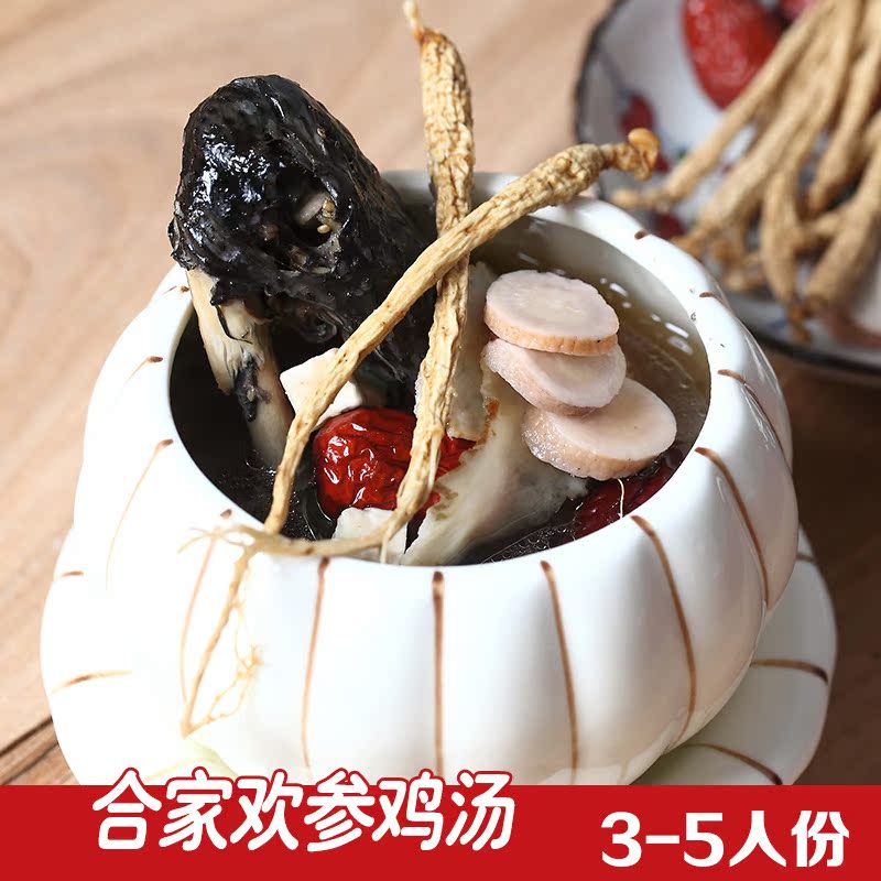 Soup ingredients Chicken with Ginseng Soup packages Tonic health preservation Stew Soup Material Science Chinese herbal medicines Medicinal dishes Guangdong Old Soupin the Traditional nourishing food , Other traditional tonic , Other traditional tonic category - from Buy2taobao.com to provide professional Taobao agent buy service