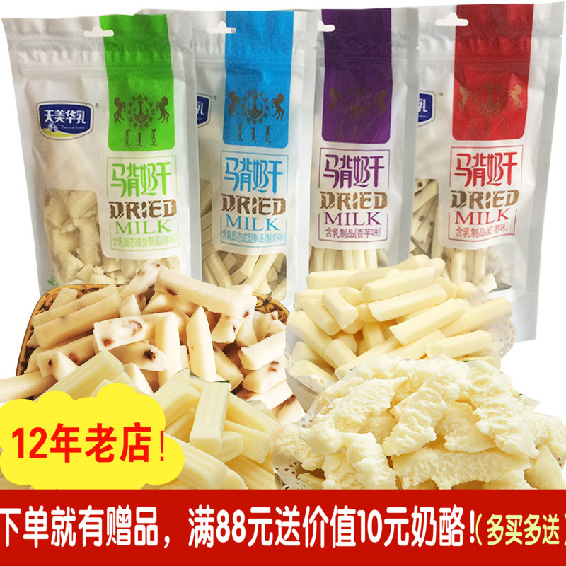 天美华乳马背奶干250g原味酸奶红枣香芋内蒙特产美食酪丹奶酪奶酥|msdalam kategori makanan ringan/Nuts/Specialty, keju/Dairy/, keju Inner Mongolia - dari Buy2taobao.com untuk memberikan perkhidmatan ejen Taobao profesional membeli