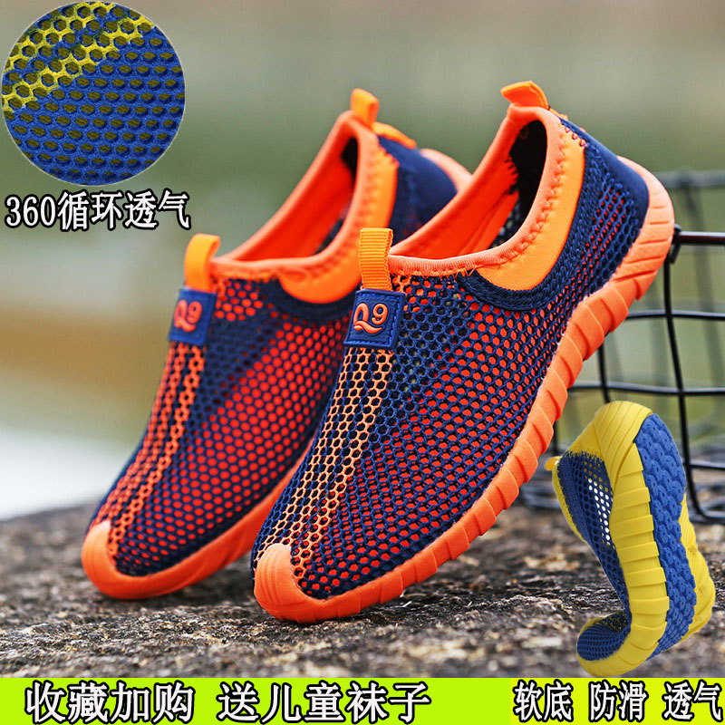 children Mesh shoes Boy ventilation summer Hollow out shoes Child student boy Lazy man A pedal Casual shoes soft solein the Shoes/Baby Shoes/Parent-child shoes , Sports shoes category - from Buy2taobao.com to provide professional Taobao agent buy service