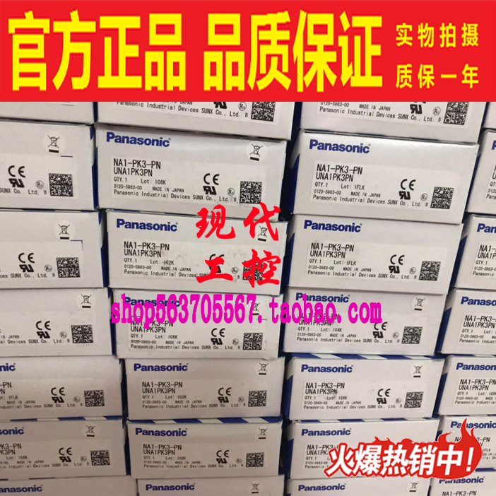 NA1-PK3-PN-PK3D/PK3P 正品Panasonic松下神视安全光幕光栅传感器|ruв категории Цифровые аксессуары, рынок электронных компонентов, электронный элемент, датчик - от Buy2taobao.com для оказания профессиональной услуги покупки агента Taobao