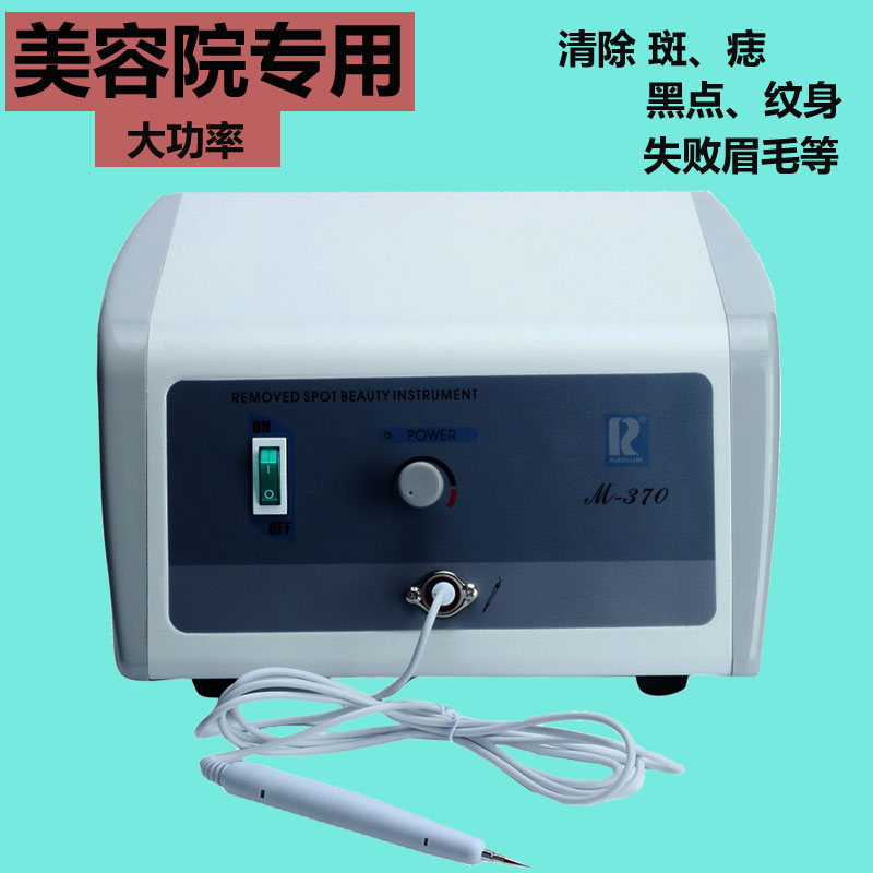 美容院超大功率激光點痣掃斑筆掃斑機點斑黑點點痦子洗眉美容儀器在類目 個人護理/保健/按摩器材, 清潔美容工具, 電子美容儀中 - 來自Buy2taobao.com提供專業的淘寶代購服務