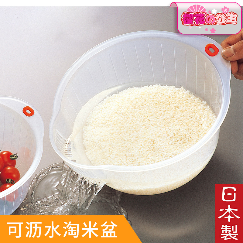 Japan Imported kitchen Wash rice Wash rice sieve Plastic household Wash rice basket circular Large Wash rice is Vegetables Bowlin the Tableware , Tableware , Fruit bowl/Fruit plate/Hamper category - from Buy2taobao.com to provide professional Taobao agent buy service