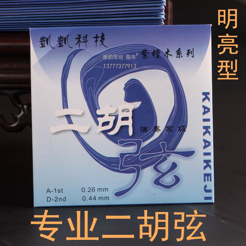 凱凱演奏家级紫檀二胡专用琴弦-凯凯二胡弦凯凯琴弦/级二胡配件|ruв категории музыкальный инструмент/гитара/пианино/аксессуары, музыкальный инструмент оборудование, строки - от Buy2taobao.com для оказания профессиональной услуги покупки агента Taobao