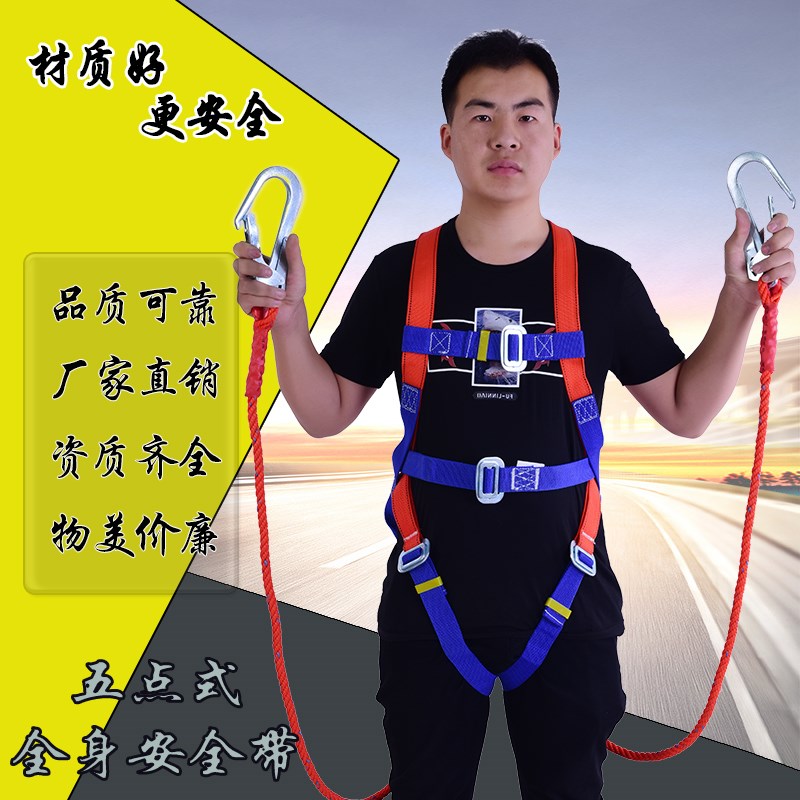 欧式全身缓冲五点式高空作业安全带空调安装户外施工保险防坠落绳|msdalam kategori luar/Mountaineer/Camping/Aksesori perjalanan, peralatan sukan luar khas, Mendaki gunung ais mendaki, tali pinggang keledar - dari Buy2taobao.com untuk memberikan perkhidmatan ejen Taobao profesional membeli