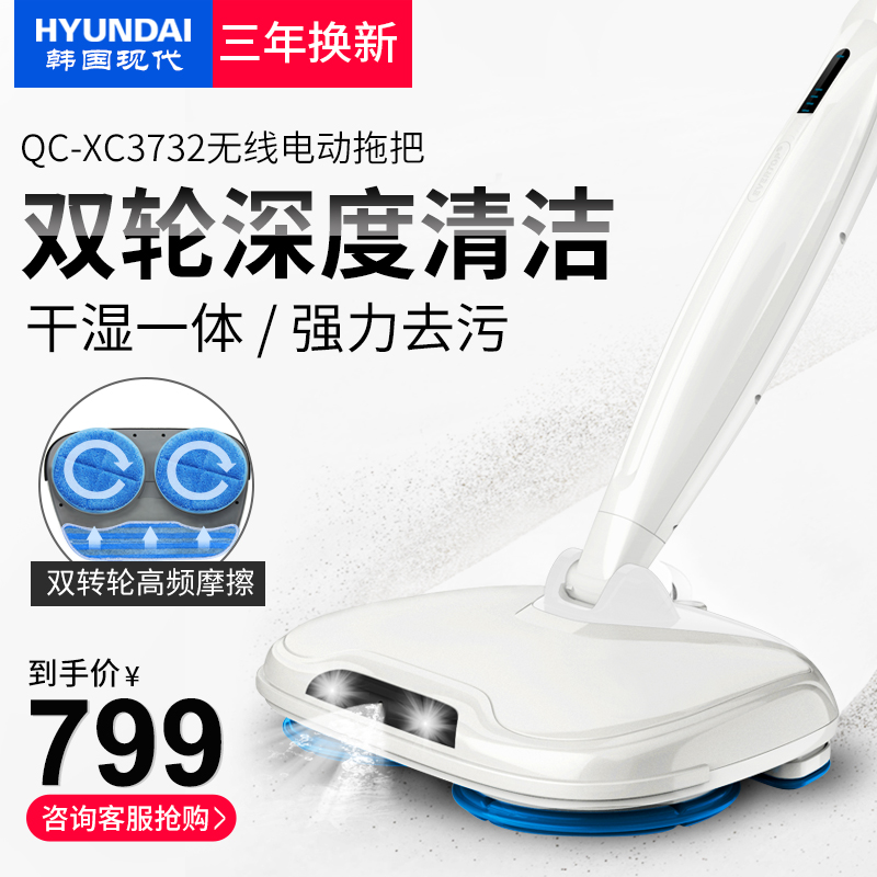 the republic of korea modern wireless Electric Mop household hold fully automatic clean rotate Brushing Sweep the floor Integrated machinein the Electrical life , Electric mop/Electric broom category - from Buy2taobao.com to provide professional Taobao agent buy service
