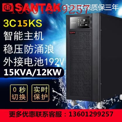Shenzhen Hills 3C15KS 15KVA 12KW External Battery UPS Uninterrupted power supply Threein the Computer Hardware/Monitor/Computer Peripherals , Computer Peripherals , UPS Power supply category - from Buy2taobao.com to provide professional Taobao agent buy service