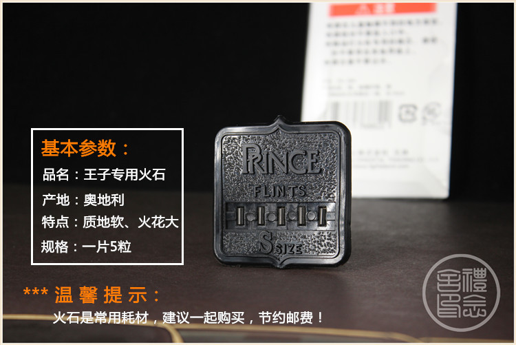 日本品牌正品 PRINCE王子专用火石 煤油打火机 高密度通用火石5粒|msdalam kategori ZIPPO/Swiss Army Knife/cermin mata, pemetik api jenama dan aksesori, lain, minyak tanah ringan - dari Buy2taobao.com untuk memberikan perkhidmatan ejen Taobao profesional membeli