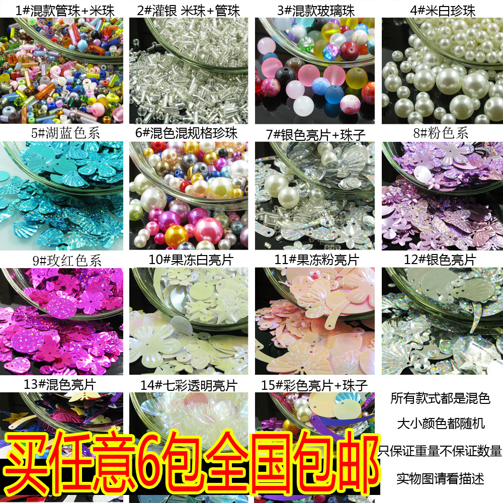 材料包米珠玻璃珠亚克力珍珠菱形串珠亮片diy散珠手工制作钉珠系|msdalam kategori Aksesori/Barang Kemas Fesyen, aksesori DIY, Barang Kemas DIY Aksesori - dari Buy2taobao.com untuk memberikan perkhidmatan ejen Taobao profesional membeli