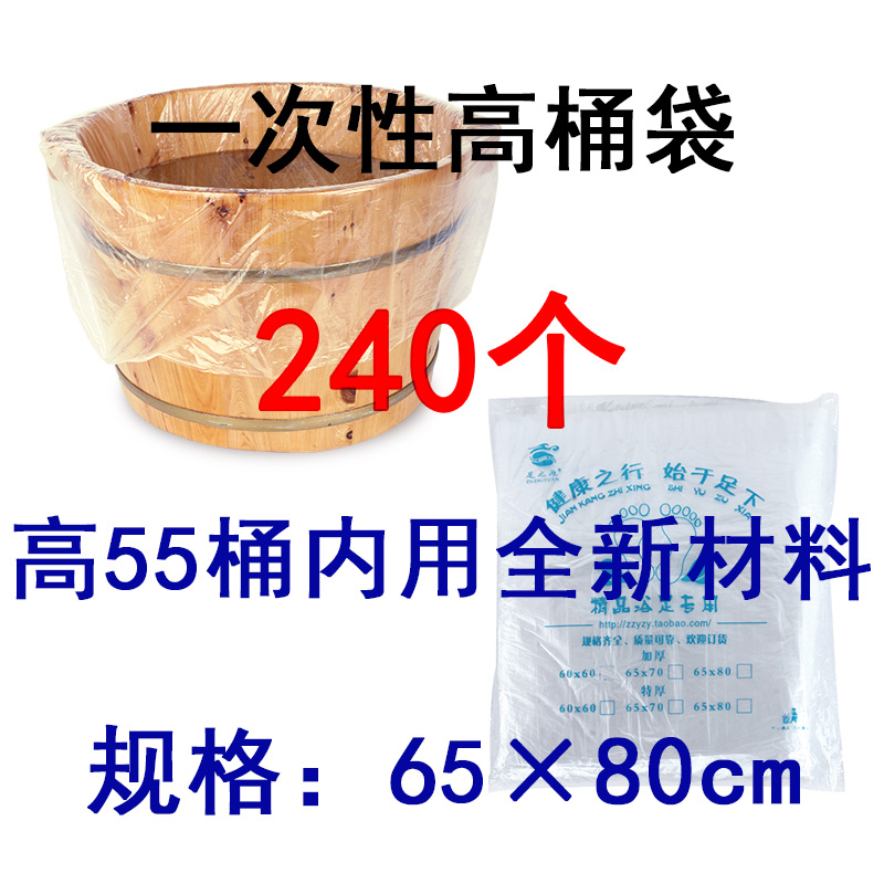 一次性泡脚袋子足浴袋足疗袋木桶袋洗脚袋桶膜带塑料袋专用沐足袋在类目 家庭/个人清洁工具, 卫浴用具/卫浴配件, 浴室用品配件中 - 来自Buy2taobao.com提供专业的淘宝代购服务