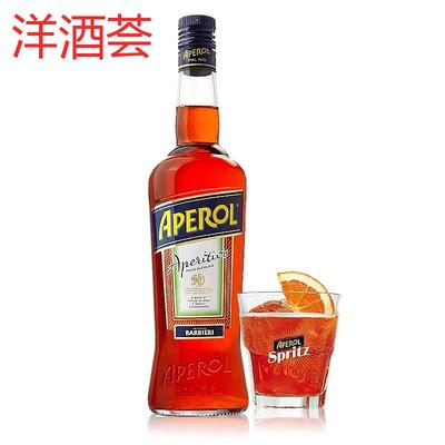 正品洋酒 意大利原装正品阿佩罗开胃酒aperol aperitivo 阿培罗