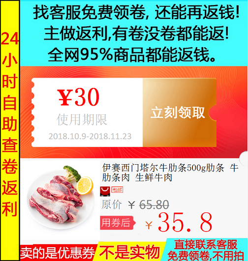 伊赛西门塔尔牛肋条500g肋条 牛肋条肉 生鲜牛肉在类目 购物提货券/蛋糕面包, 购物券/礼品卡, 其它购物券/礼品卡中 - 来自Buy2taobao.com提供专业的淘宝代购服务