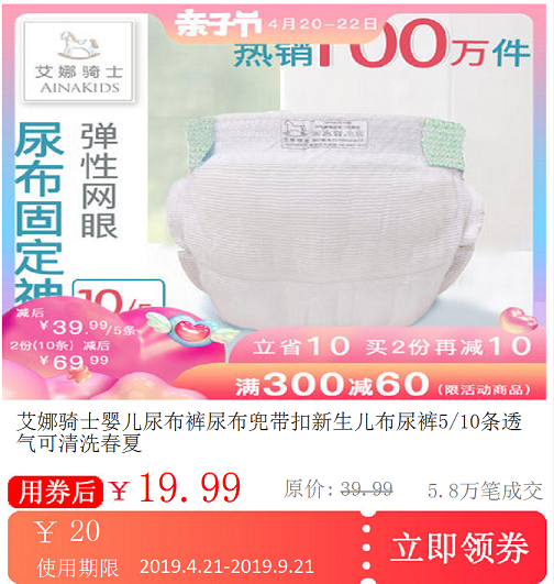 艾娜骑士婴儿尿布裤尿布兜带扣新生儿布尿裤5/10条透气可清洗春夏在类目 网络店铺代金/优惠券, 淘宝店铺优惠券中 - 来自Buy2taobao.com提供专业的淘宝代购服务