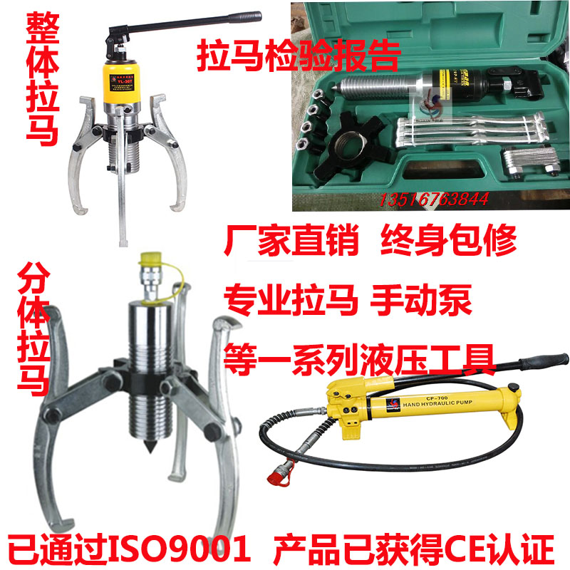 博鑫整体拉马皮带盘拔轮器 一体式液压拉马5T/50T 二三爪液压拉马|ruв категории оборудование/инструменты, гидравлический/подъемный механизм, гидравлический инструмент, Другие гидравлических инструментов - от Buy2taobao.com для оказания профессиональной услуги покупки агента Taobao