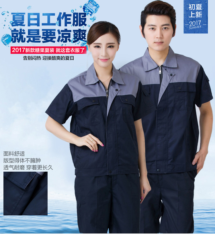 定做夏季短袖工作服套装男女半袖汽修劳保修理上衣工厂车间工程服在类目 男装, 套装, 工装制服中 - 来自Buy2taobao.com提供专业的淘宝代购服务