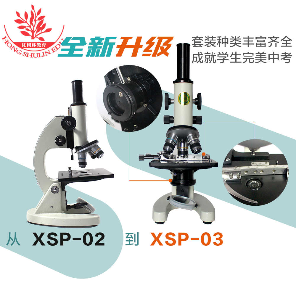教育部中考实验加试专业生物光学显微镜1600倍套装科学实验显微镜|ruв категории игрушка/коляска/головоломка/блоки/модель, обучения/эксперимент/живопись канцелярские принадлежности, научный эксперимент - от Buy2taobao.com для оказания профессиональной услуги покупки агента Taobao