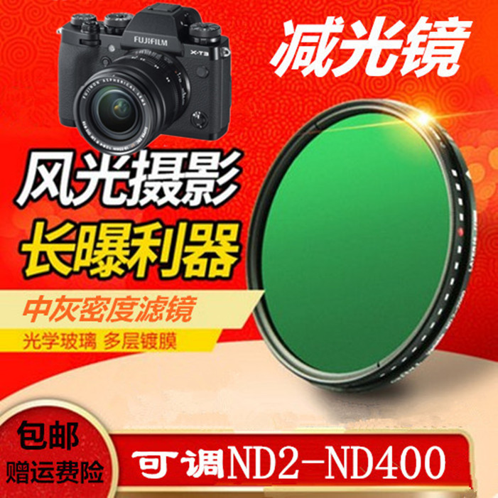 ND中灰镜18-55mm镜头摄影配件 富士X-T3滤镜微单相机减光镜 XT3Bi|ruв категории Цифровые аксессуары, зеркальные/один электрический фотокамера аксессуары, объектив Приложение, фильтр - от Buy2taobao.com для оказания профессиональной услуги покупки агента Taobao