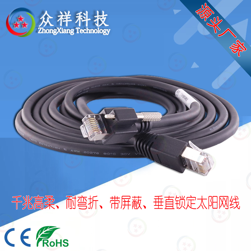 Industry camera Giga line RJ45 Network port Network cable vertical Fixing band Screw Cable machine visionin the 3C Digital Accessories, Electronic components market , Wire/Line class , Cable category - from Buy2taobao.com to provide professional Taobao agent buy service