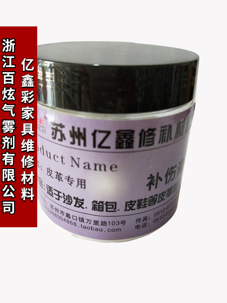 億鑫皮革修補材料 補傷膏新包裝家具維修皮革維修百炫成膜劑在類目 基礎建材, 配件專區, 其它中 - 來自Buy2taobao.com提供專業的淘寶代購服務