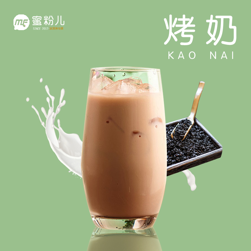 蜜粉兒 烤奶 烏龍烤奶 炭焙烏龍茶葉 碳焙奶茶 益禾堂 500g包郵在類目 咖啡/麥片/衝飲, 速溶咖啡/咖啡豆/粉, 咖啡伴侶/輔料, 奶精中 - 來自Buy2taobao.com提供專業的淘寶代購服務