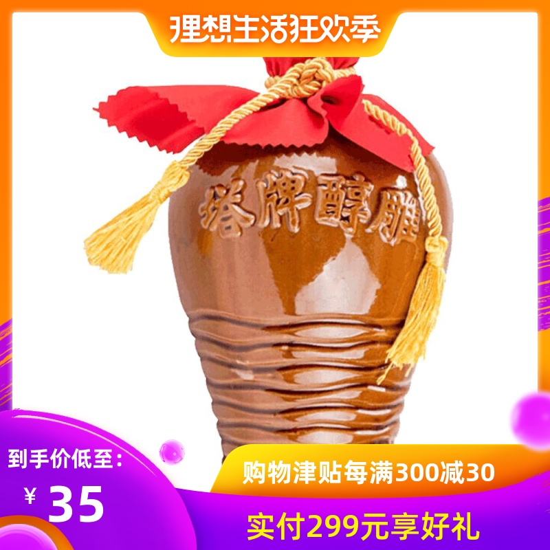 塔牌半甜型黄酒14度 醇雕5手工冬酿糯米酒1L陶坛装老酒绍兴特产在类目 酒类, 黄酒中 - 来自Buy2taobao.com提供专业的淘宝代购服务