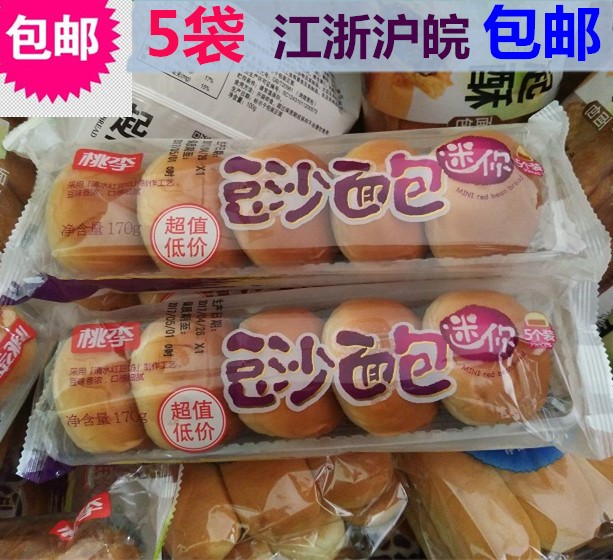 桃李面包官方旗艦迷你豆沙包170g*5袋新年装江浙沪皖包邮在类目 餐饮具, 茶具, 茶杯中 - 来自Buy2taobao.com提供专业的淘宝代购服务