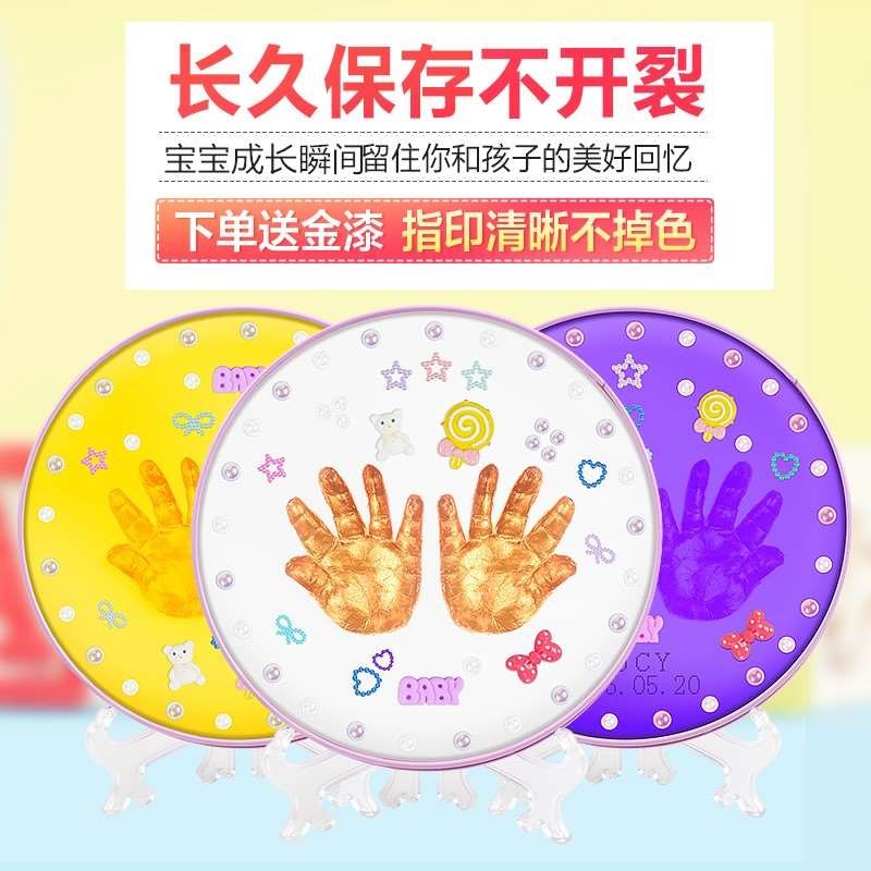 婴儿手脚印泥宝宝手足印泥满月百天生日礼物新生儿纪念品|ruв категории игрушка/коляска/головоломка/блоки/модель, Ребенок сувениры/характер продукта, руки следы - от Buy2taobao.com для оказания профессиональной услуги покупки агента Taobao