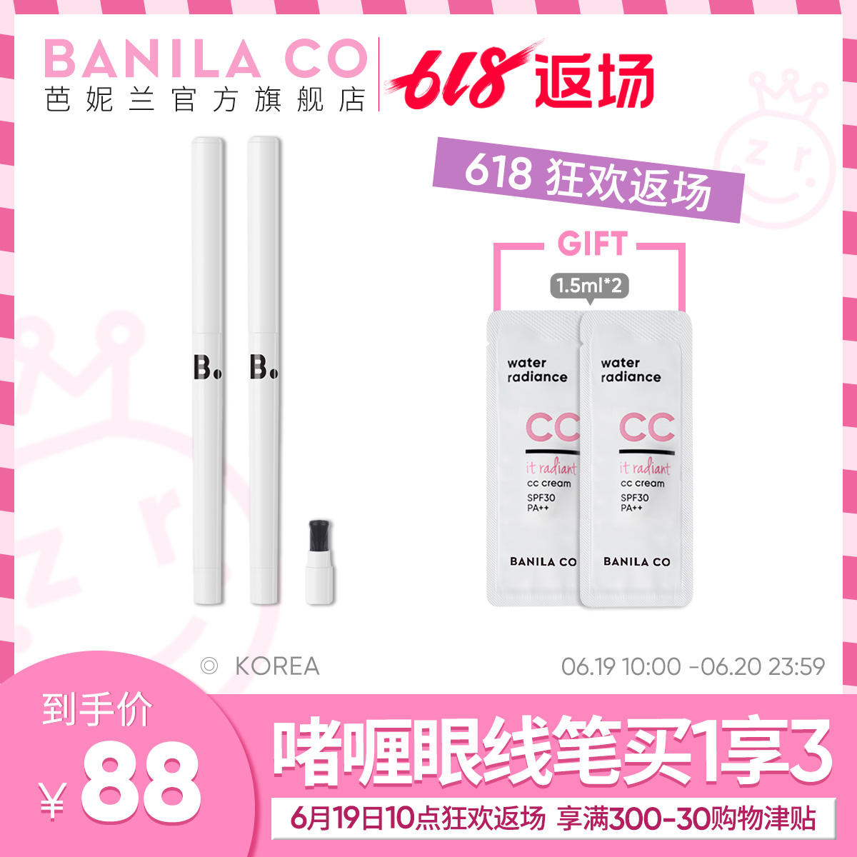 B. by BANILA Bani Lan Eyeliner waterproof Anti-sweat Smooth brown Eyeliner Gel beginnerin the Makeup/Perfume/Beauty tools , Eyeliner category - from Buy2taobao.com to provide professional Taobao agent buy service
