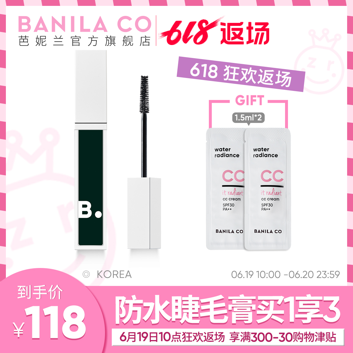 B.by BANILA Bani Lan waterproof Mascara Lengthening Thick Green Black Anti-sweat the republic of korea quality goodsin the Makeup/Perfume/Beauty tools , Mascara/Eyelash growth medium category - from Buy2taobao.com to provide professional Taobao agent buy service