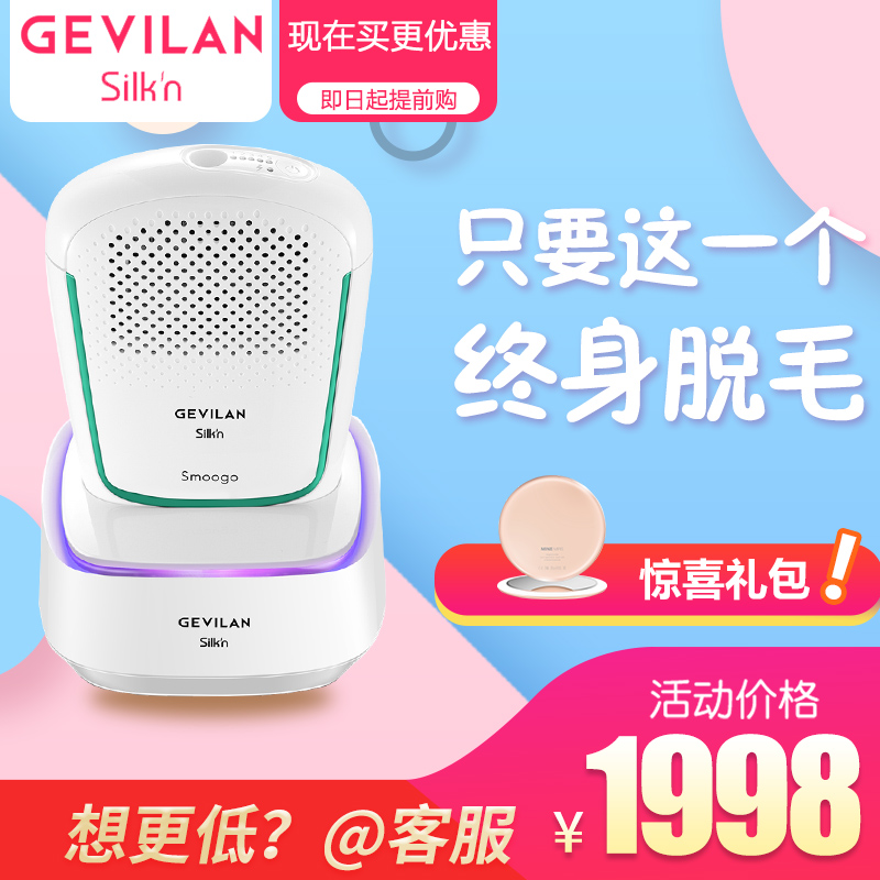 Gevilan laser Epilation instrument lady whole body freezing point Photon household Armpit Painless Shaverin the Personal Care/Health/Massage equipment , Slimming , Ms. Hair Removal/Shaver category - from Buy2taobao.com to provide professional Taobao agent buy service