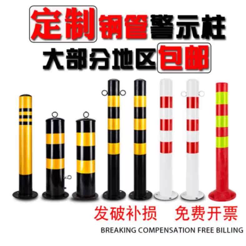 栏杆柱隔离墩橡胶安全停车路障护栏管子分道钢管加油站公路警示柱|ruв категории оборудование/инструменты, строительство защиты, Безопасность дорожного движения защиты, перила/барьер - от Buy2taobao.com для оказания профессиональной услуги покупки агента Taobao