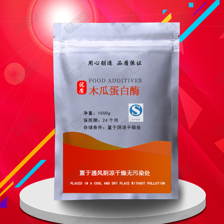 食品级 木瓜蛋白酶 酶制剂木瓜酶10万u/g 嫩肉松肉粉肉类嫩化食用|ruв категории зерно риса/север и Юг сухих грузов/приправы, сырья для выпечки/аксессуары/пищевые добавки - новые, пищевые добавки, Другие пищевые добавки - от Buy2taobao.com для оказания профессиональной услуги покупки агента Taobao