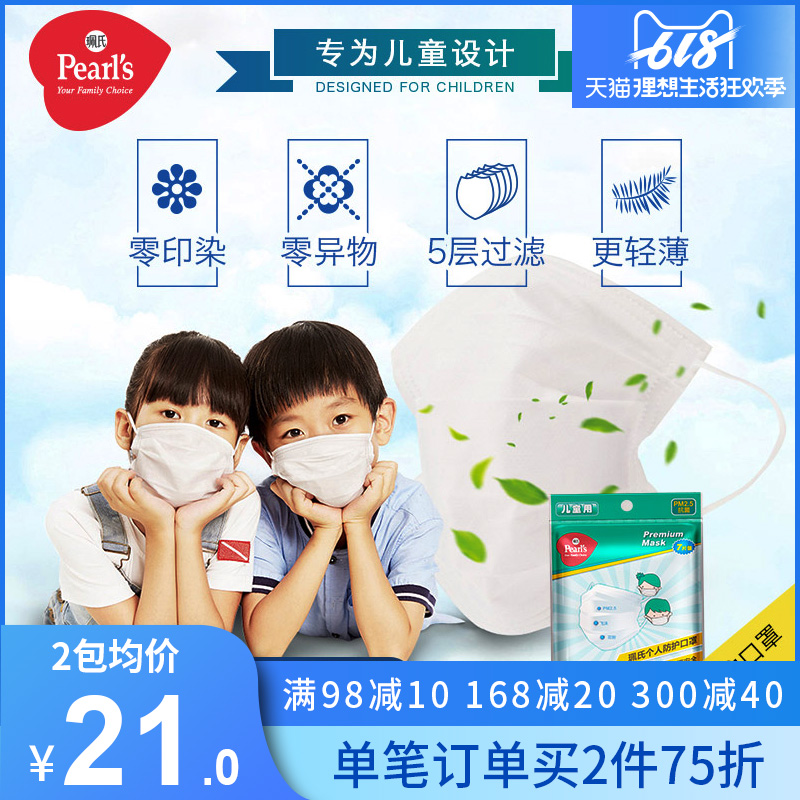 珮氏防尘防雾霾防PM2.5防花粉 舒适透气不紧绷儿童防护口罩7片装|ruв категории начало ежедневно, защитное оборудование, маска - от Buy2taobao.com для оказания профессиональной услуги покупки агента Taobao