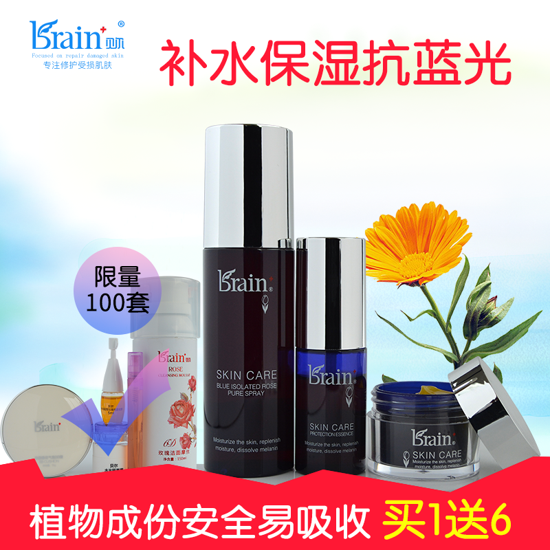 brain Baer quarantine protect suit Replenish water Moisture Blue light Botany Ingredient 6in the Skin Care/Body/Essential oils , Facial Care Set category - from Buy2taobao.com to provide professional Taobao agent buy service