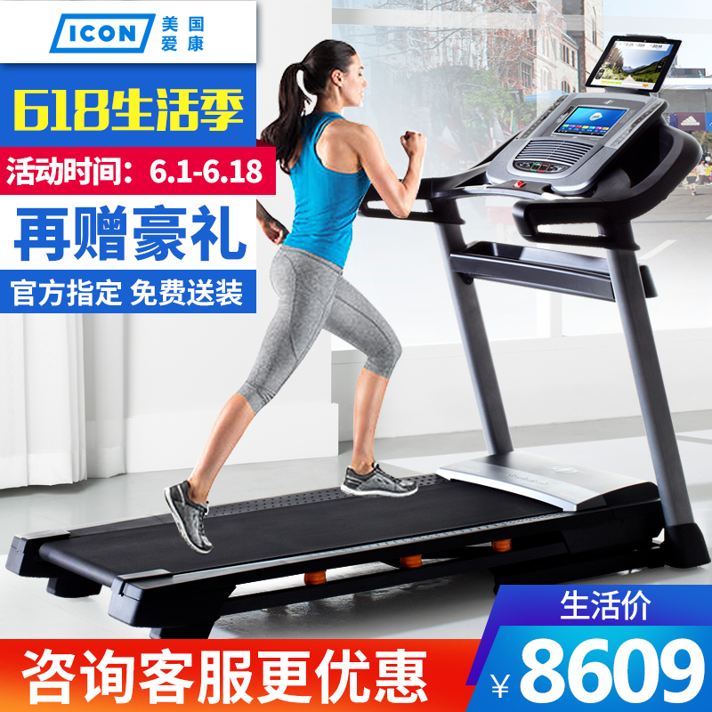 愛康19716跑步機家用商用多功能男女款室內靜音折疊健身房專用在類目 運動/瑜伽/健身/球迷用品, 跑步機/大型健身器械, 跑步機中 - 來自Buy2taobao.com提供專業的淘寶代購服務
