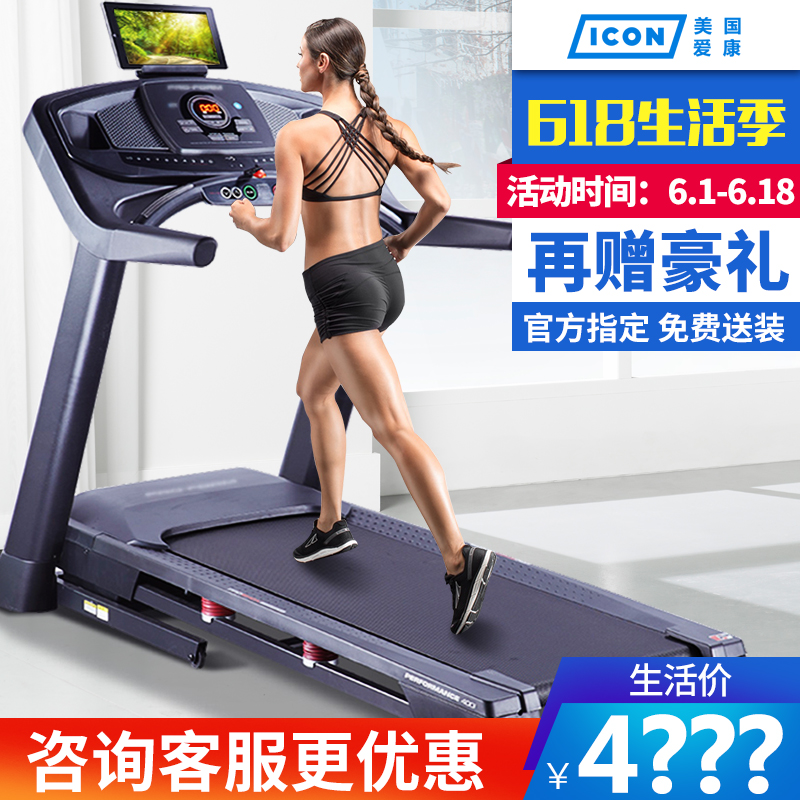 爱康79816跑步机家用多功能男女款室内静音小型折叠健身房专用在类目 运动/瑜伽/健身/球迷用品, 跑步机/大型健身器械, 跑步机中 - 来自Buy2taobao.com提供专业的淘宝代购服务