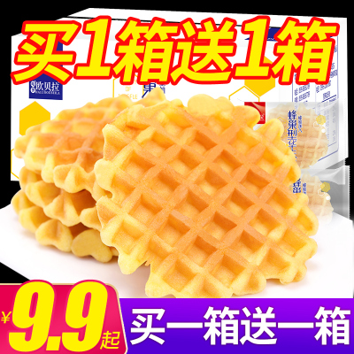 华夫饼整箱儿童营养早餐满格软面包蛋糕零食充饥夜宵小吃休闲食品