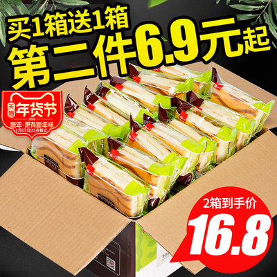 提拉米苏蛋糕点心面包整箱早餐速食零食小吃充饥夜宵懒人休闲食品