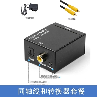 光纤数字同轴音频转换器spdif转3.5长虹小米电视转模拟音频输出线在类目 3C数码配件, 家电影音周边配件, 射频器/转换器中 - 来自Buy2taobao.com提供专业的淘宝代购服务