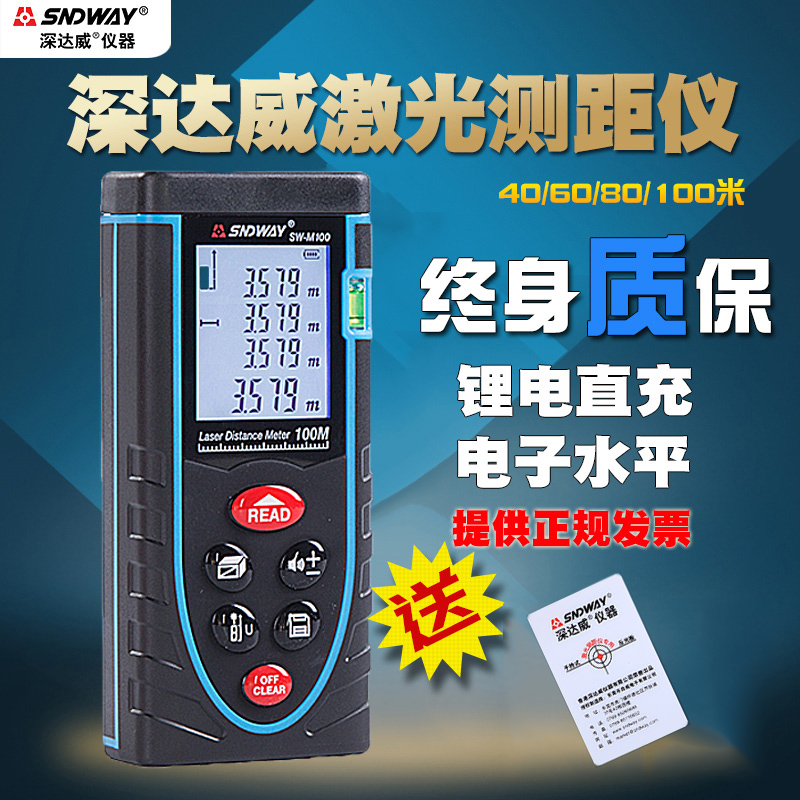 QMI Laser range finder 40 rice 60 Infrared Range finder charge 80 Electronics Laser footin the Hardware/Tool , Instrumentation , Rangefinder category - from Buy2taobao.com to provide professional Taobao agent buy service