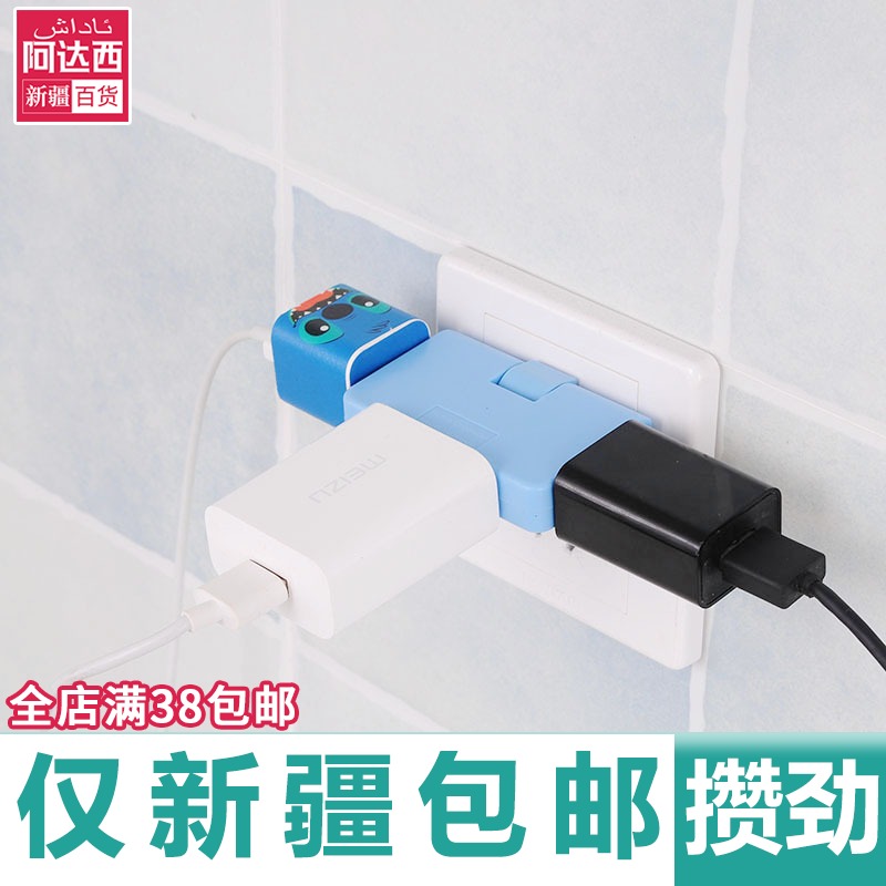 电源转换插头多孔一转三可旋转旅行方便携带多插口充电器包邮新疆|msdalam kategori elektronik/Electrician, papan pendawaian/plug, papan pendawaian - dari Buy2taobao.com untuk memberikan perkhidmatan ejen Taobao profesional membeli
