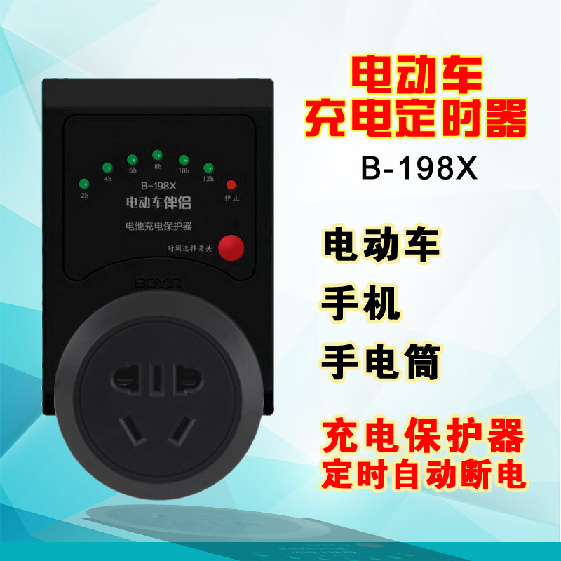 Electric vehicle Protector mobile phone charge timer intelligence Countdown automatic power failure Timing source switch socketin the Kitchen Appliances , Timer/Reminder category - from Buy2taobao.com to provide professional Taobao agent buy service