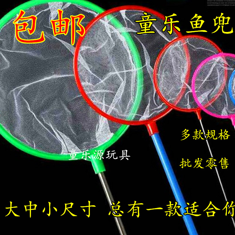 包邮 儿童捞鱼网 捕鱼网蜻蜓网兜渔网抄网玩具伸缩杆捉昆虫捞金鱼|msdalam kategori Toy/bayi/teka-teki/blok bangunan/model, sukan luar/Leisure/Mainan tradisional, Lain mainan rekreasi luar - dari Buy2taobao.com untuk memberikan perkhidmatan ejen Taobao profesional membeli