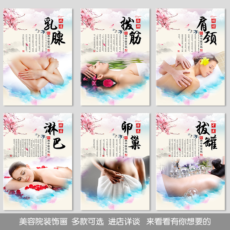 美容院装饰画养生馆挂画养生会所spa馆美容美体墙壁画中医养生画|ruв категории Домашний быт, декоративная живопись, современные декоративные картины - от Buy2taobao.com для оказания профессиональной услуги покупки агента Taobao