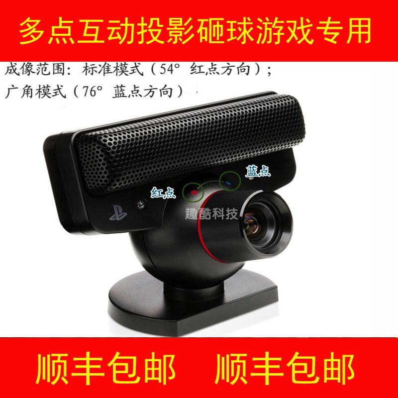 infra-red laser Contacts interaction Projection camera metope interaction laser game equipment camerain the Computer Hardware/Monitor/Computer Peripherals , Computer audio accessories , Webcam category - from Buy2taobao.com to provide professional Taobao agent buy service