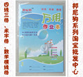 邦尼狗万用作业本练习册写画演算本 可代白板 可用万次 送1魔笔