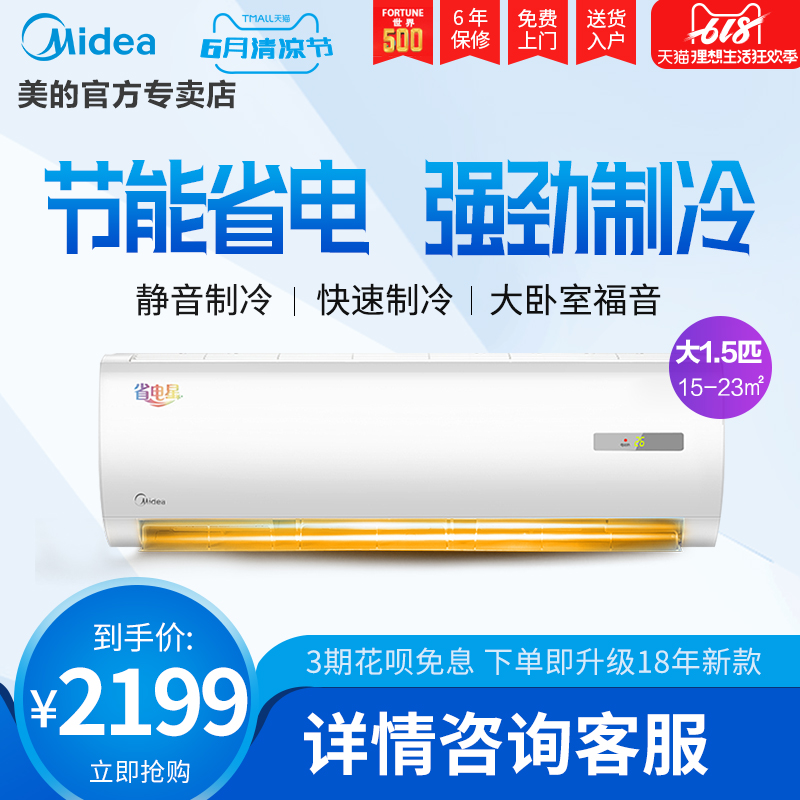 Midea/美的 KFR-35GW/WPAD3 大1.5匹p冷暖家用挂式静音空调挂机|ruв категории большой бытовой техники, кондиционер - от Buy2taobao.com для оказания профессиональной услуги покупки агента Taobao