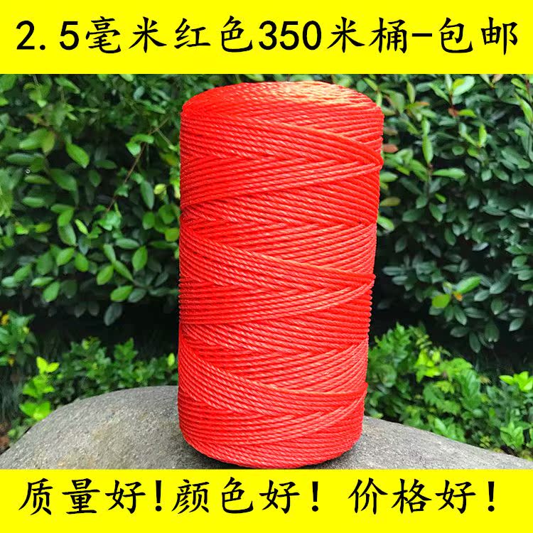 2.5mm nylon rope Architecture Cord Packing rope Tent rope Tied rope Plastic rope Climbing Twinein the Home Fabric , Sew DIY Material,Tools and finished products , Sew DIY Fitting/Accessories/Accessories , Rope category - from Buy2taobao.com to provide professional Taobao agent buy service