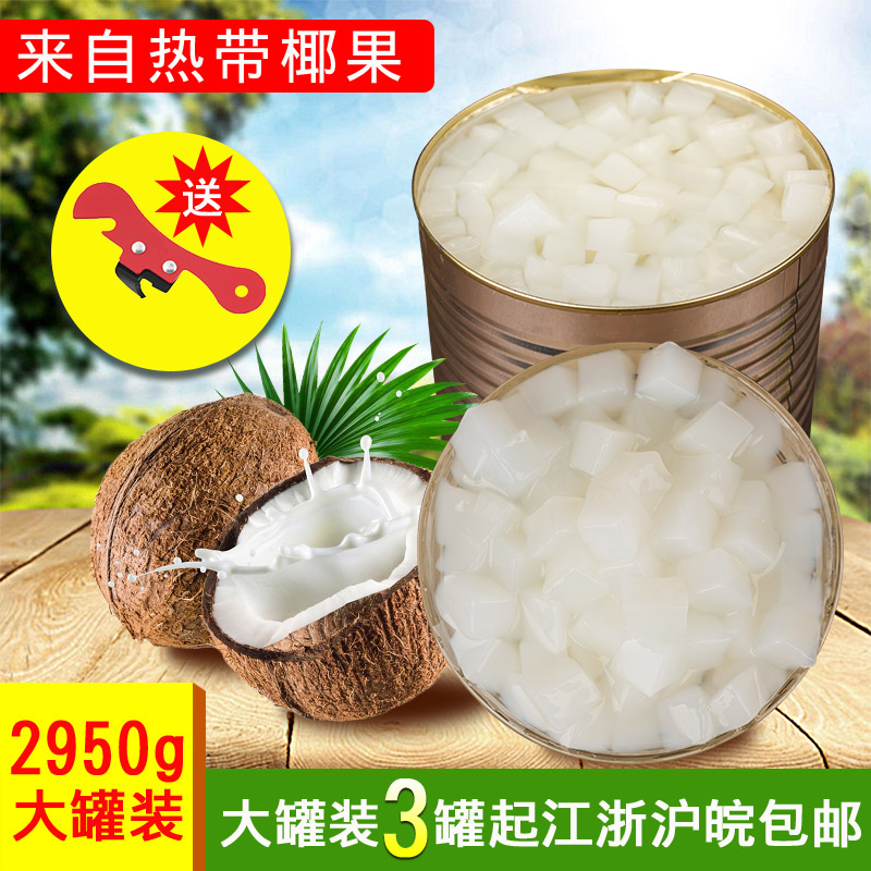 椰果罐头3公斤 糖水椰果王罐头水果罐头 什锦椰果罐头包邮促销|msdalam kategori daging perikanan/Buah-buahan segar dan sayur-sayuran/dimasak, Fruit Products, buah-buahan dalam tin - dari Buy2taobao.com untuk memberikan perkhidmatan ejen Taobao profesional membeli