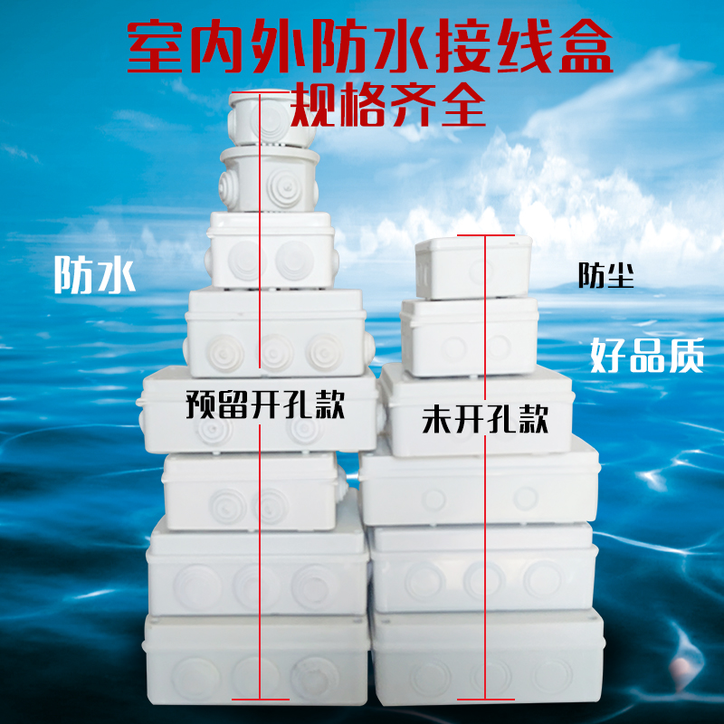 防水接線盒戶外 室外密封殼 露天電源監控箱 電纜過線盒 ABS塑料在類目 電子/電工, 防盜報警器材及系統, 安防配件中 - 來自Buy2taobao.com提供專業的淘寶代購服務