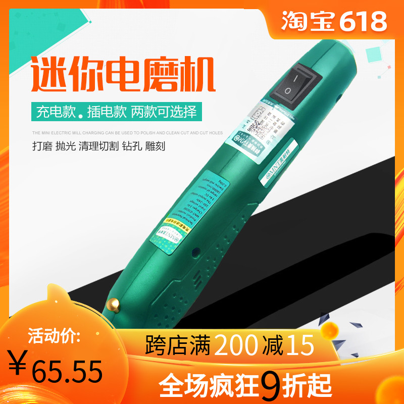 美耐特充电式迷你电磨机 玉石雕刻机微型抛光小电钻迷你打磨机|msdalam kategori perkakasan/alat, Alat-alat kuasa, pengisar/pengisar sudut - dari Buy2taobao.com untuk memberikan perkhidmatan ejen Taobao profesional membeli